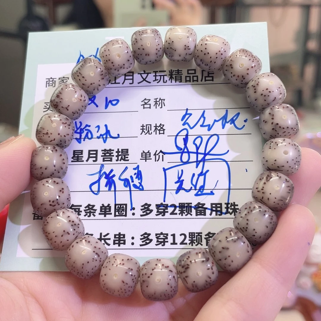 星月菩提手串星月菩提手串1111112222A6