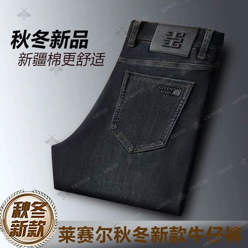 CKOUEE秋季高端男士轻奢百搭弹力直筒商务牛仔裤