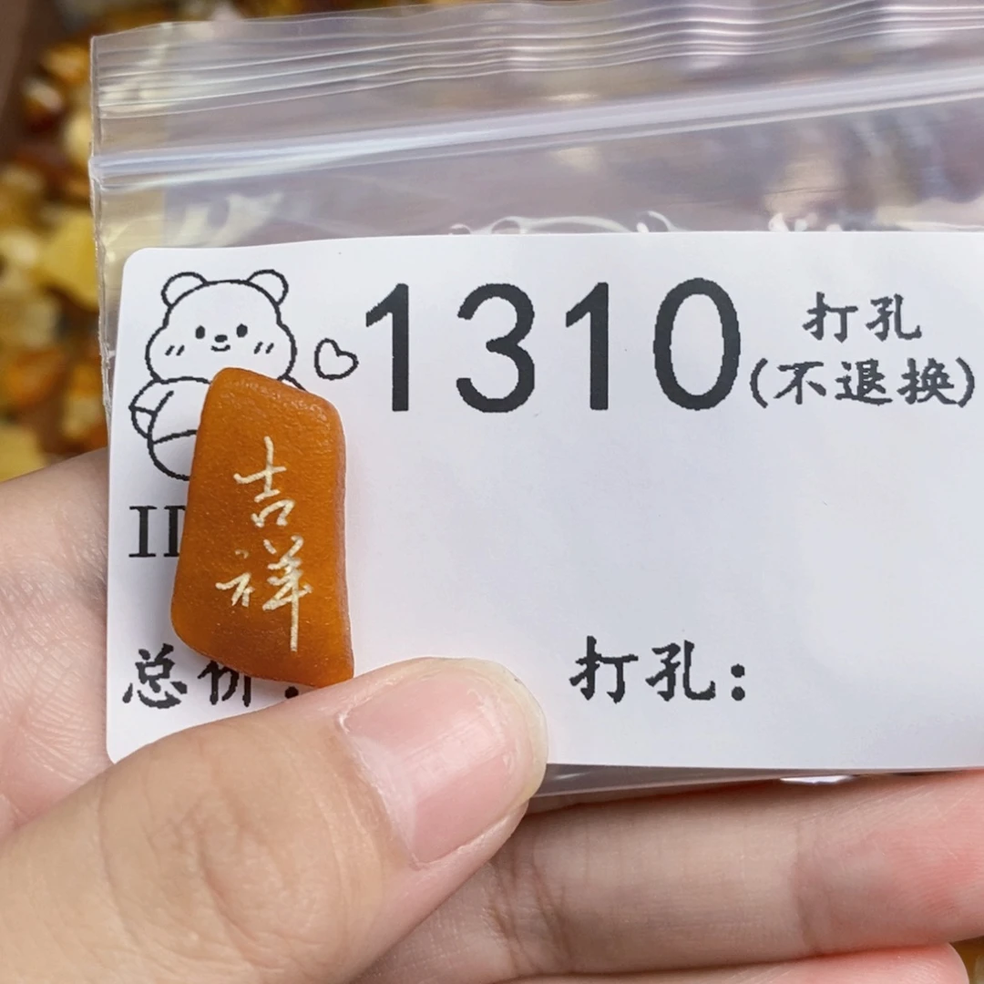 琥珀未镶嵌珠宝奇石
