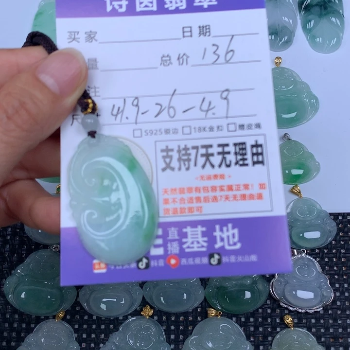 翡翠未镶嵌颈饰天然