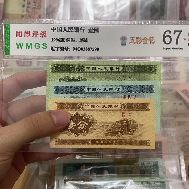 53年短号125分各一张，冠号随机真币新的