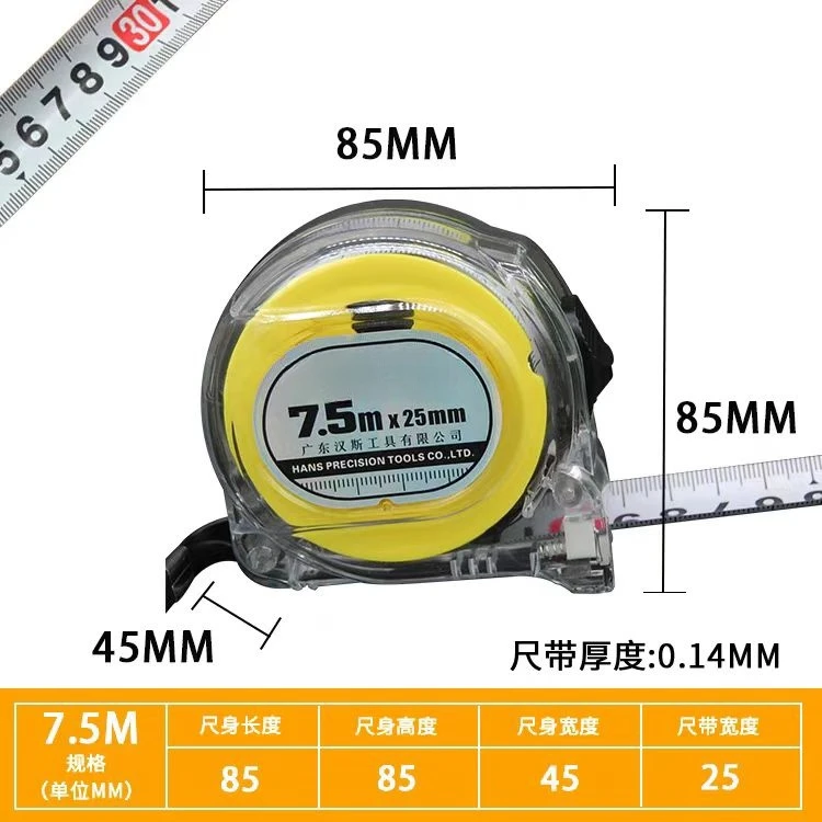 多功能家用工地用卷尺Z5281