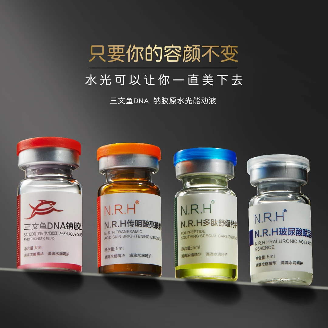 暨大三型胶原蛋白+小棕瓶传明酸