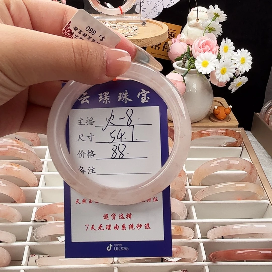 石英质玉手镯未镶嵌