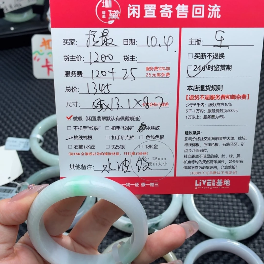 拉***屎定制翡翠未镶嵌天然