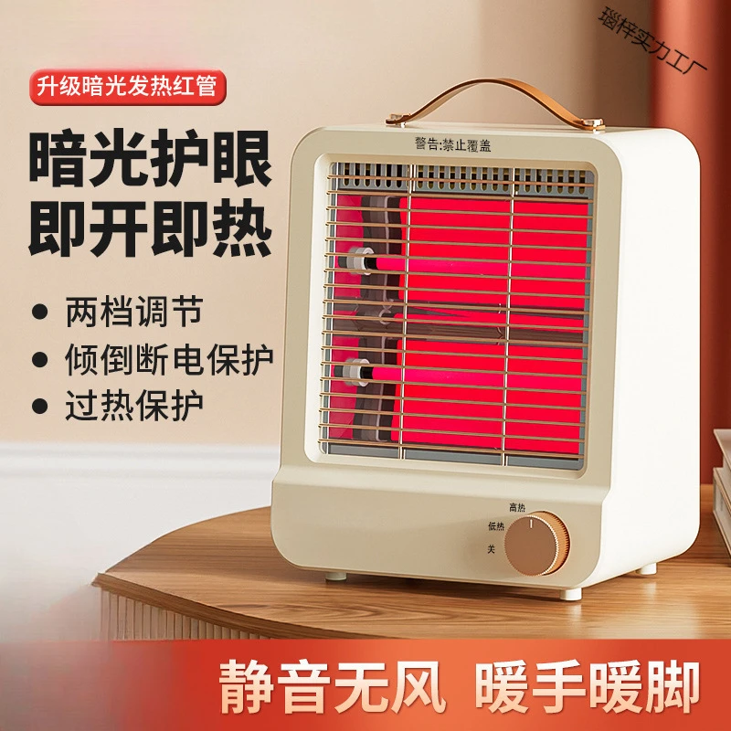 新疆包邮 小太阳取暖器家用节能电暖气小型速热烤脚器