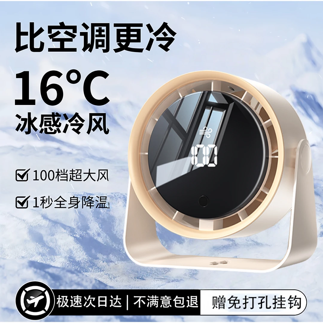 2025新款桌面小空调随身便携充电学生宿舍桌面迷你小型静音大台扇