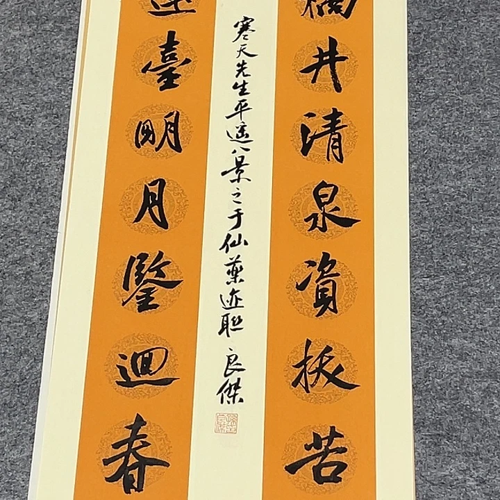 书法孙老师书法作品