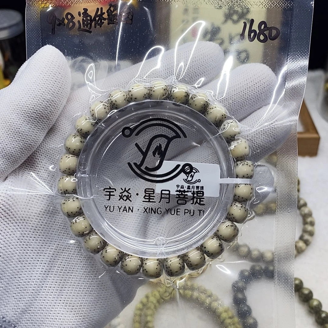 D***Y星月菩提手串9x8通体留白细星头货
