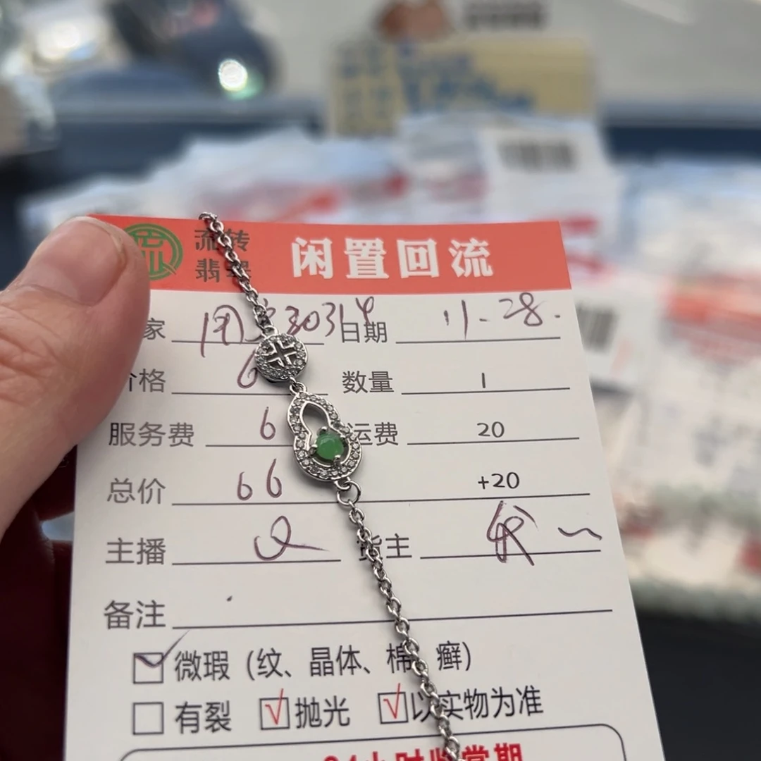 银S925镶嵌手链翡翠用****712345678