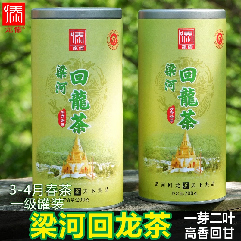 龙傣 云南绿茶 一级梁河回龙茶一芽二叶混采春茶 炒青罐装200克