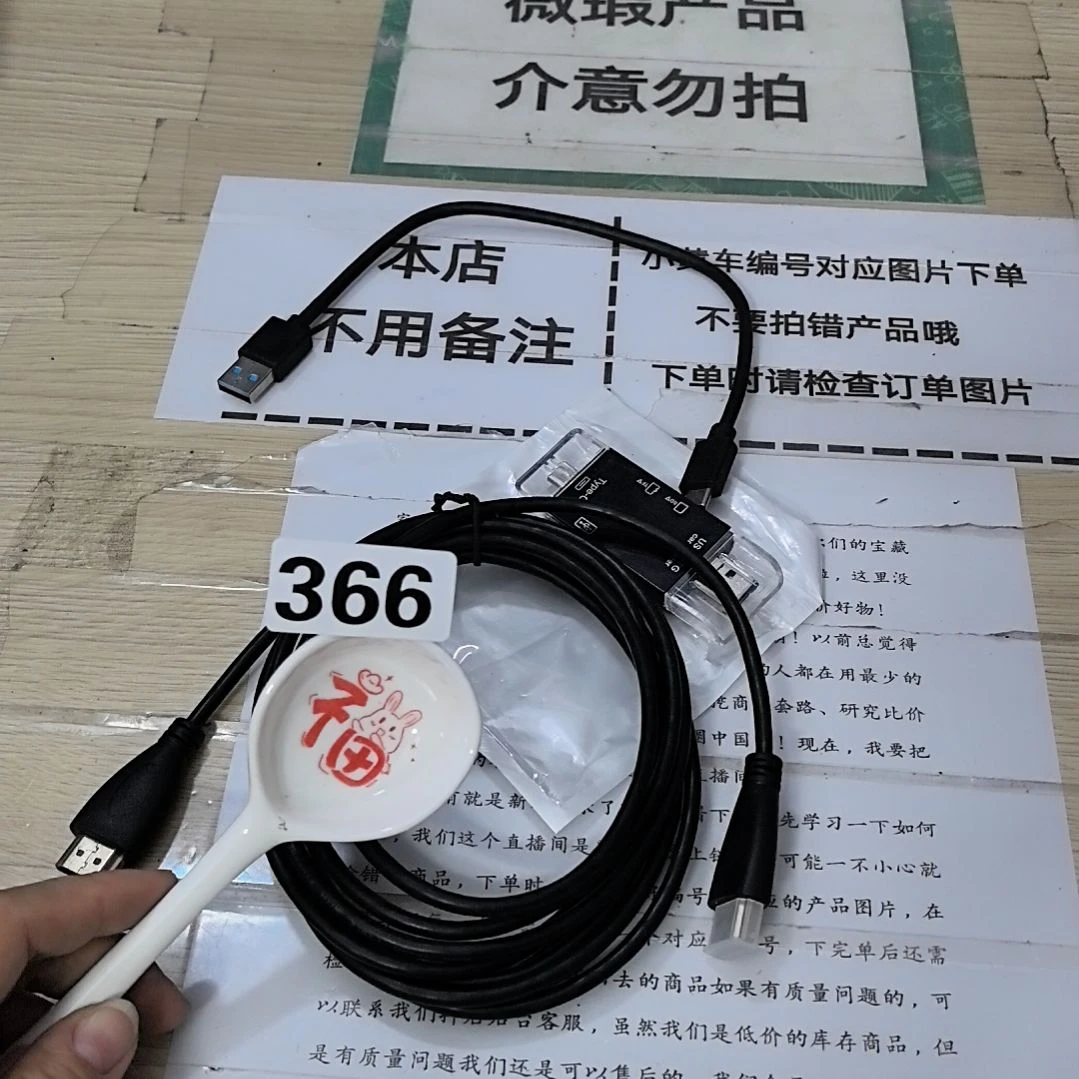 闪购商品………………………
