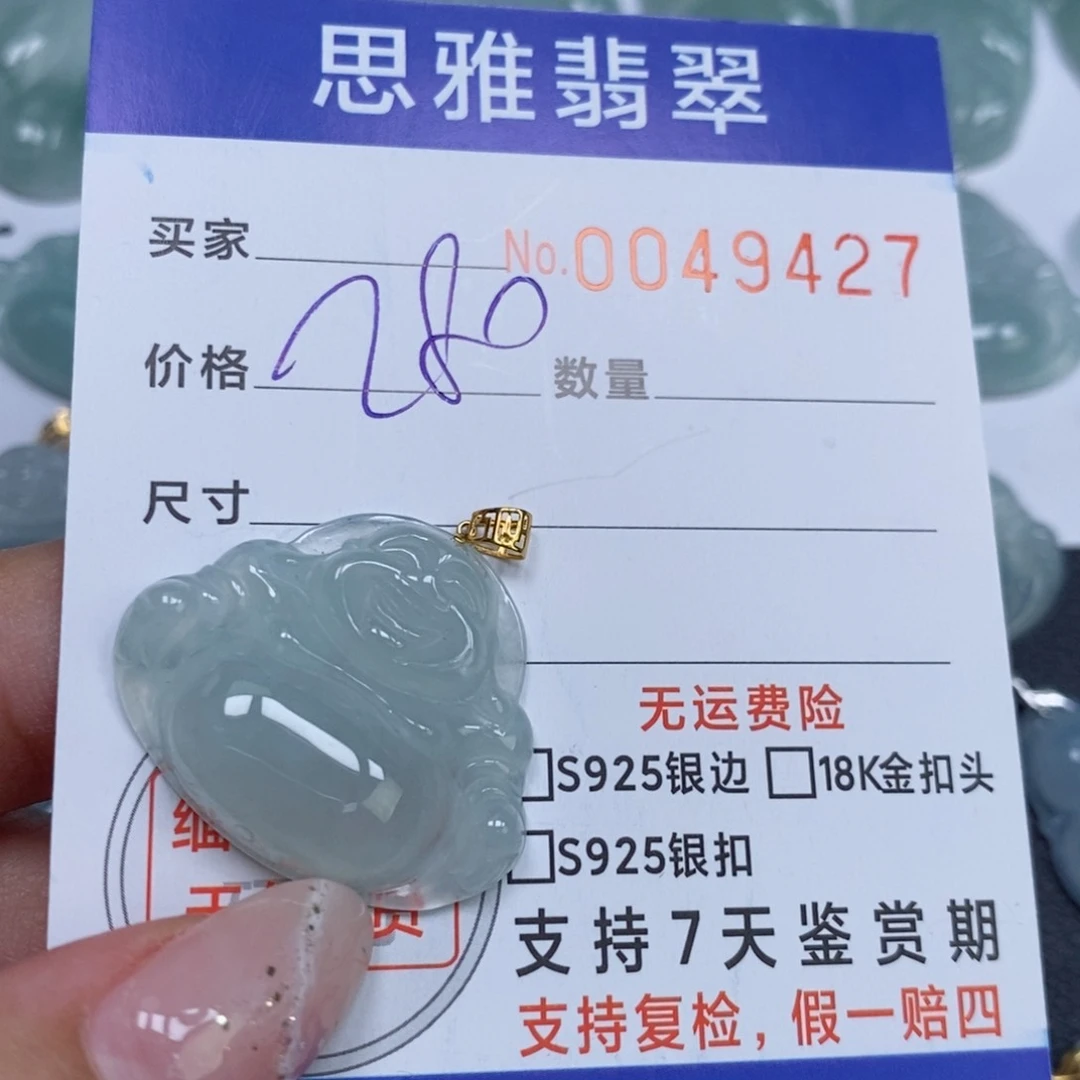 颈饰未镶嵌翡翠天然缅甸翡翠