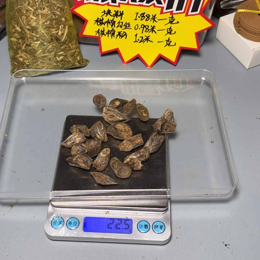 不***雨楠木树钉熏香原材料22克