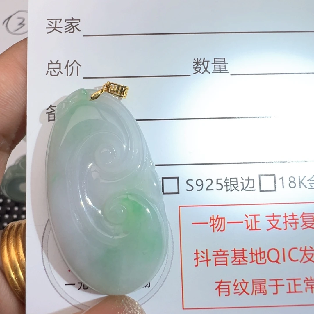 翡翠18K金镶嵌颈饰天然翡翠