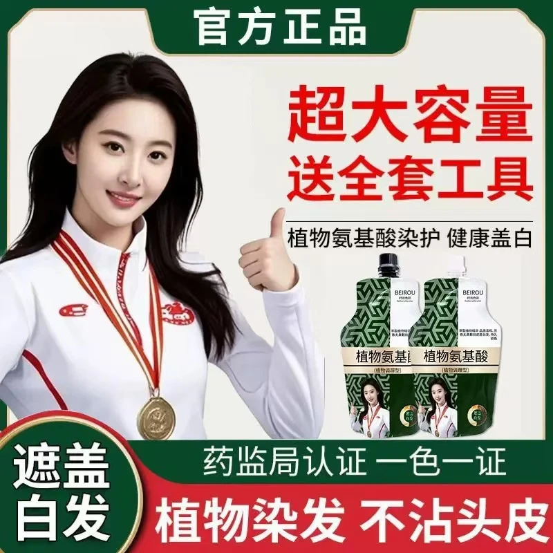 官方正品染发膏自己染发剂伦敦奶咖色植物萃取不刺激健康遮盖白发