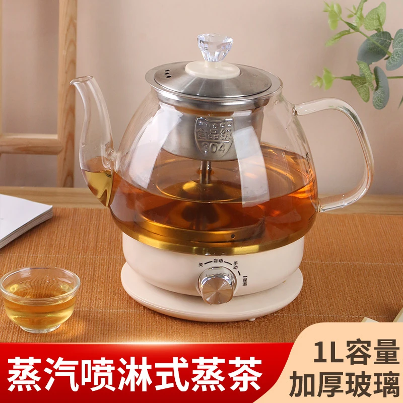 全自动煮茶器家用保温1L蒸汽喷淋式煮茶养生茶壶电茶炉玻璃烧水壶
