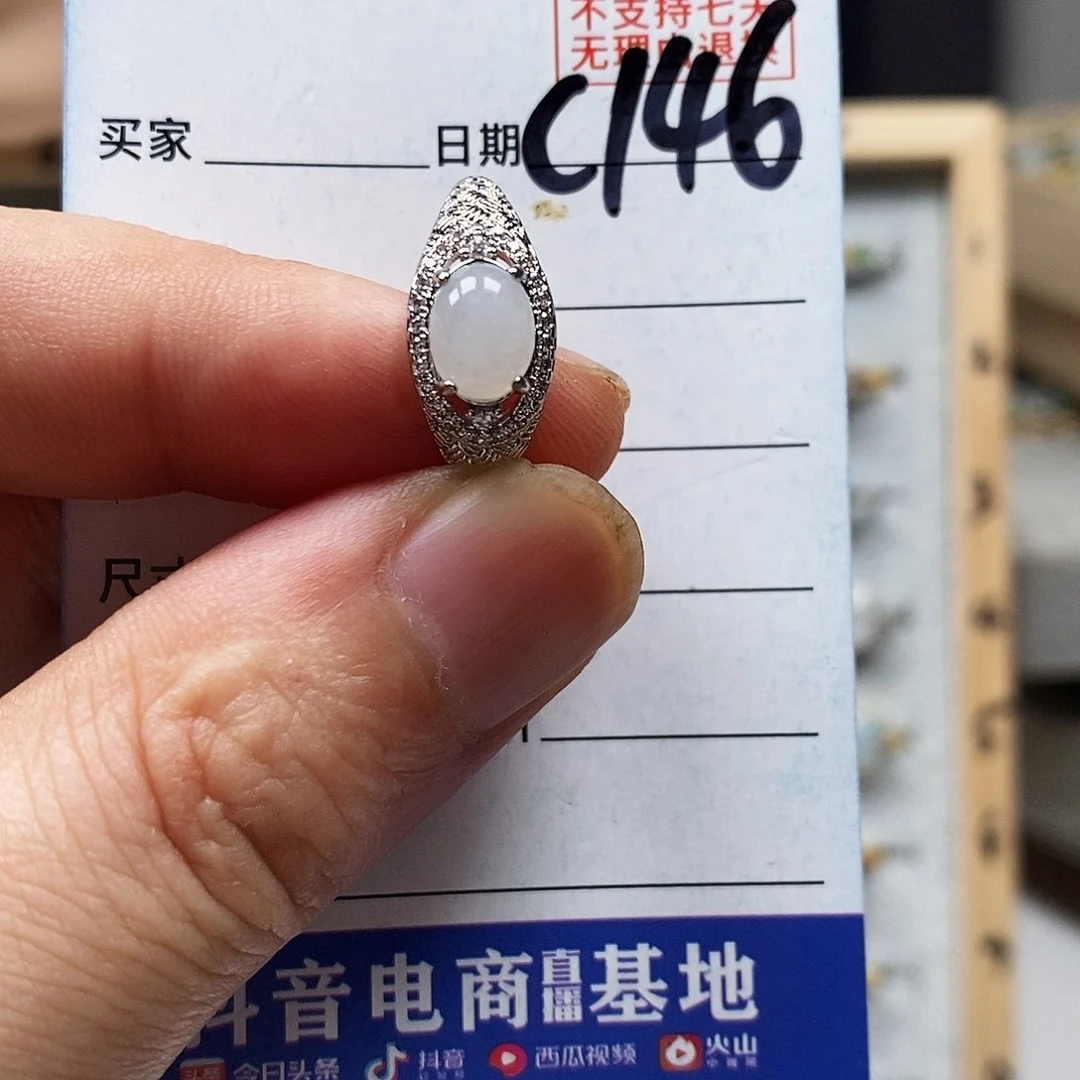 翡翠戒指未镶嵌戒指