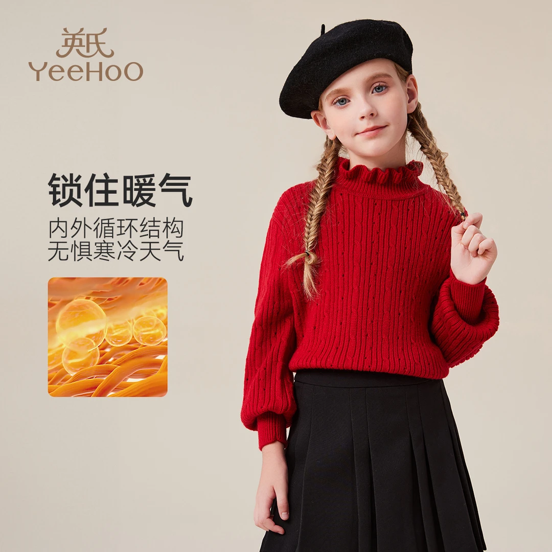 英氏【半高领花边毛衫】春季薄款外穿女童毛衣儿童毛衣宝宝毛衣童装