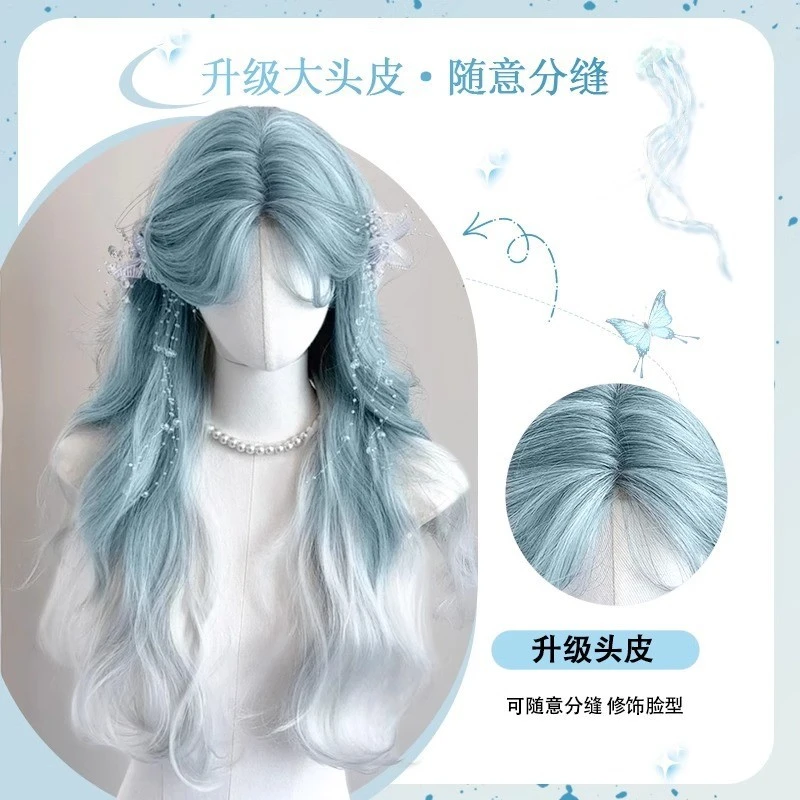 渐变薄荷蓝女长卷发网红日常发尾染蓬松可调节式全头套否国货品牌