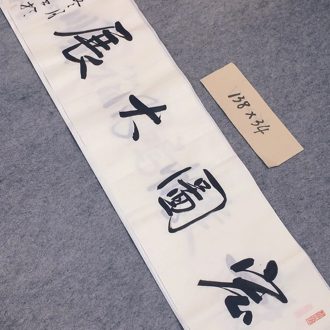 李士军人书法书法作品