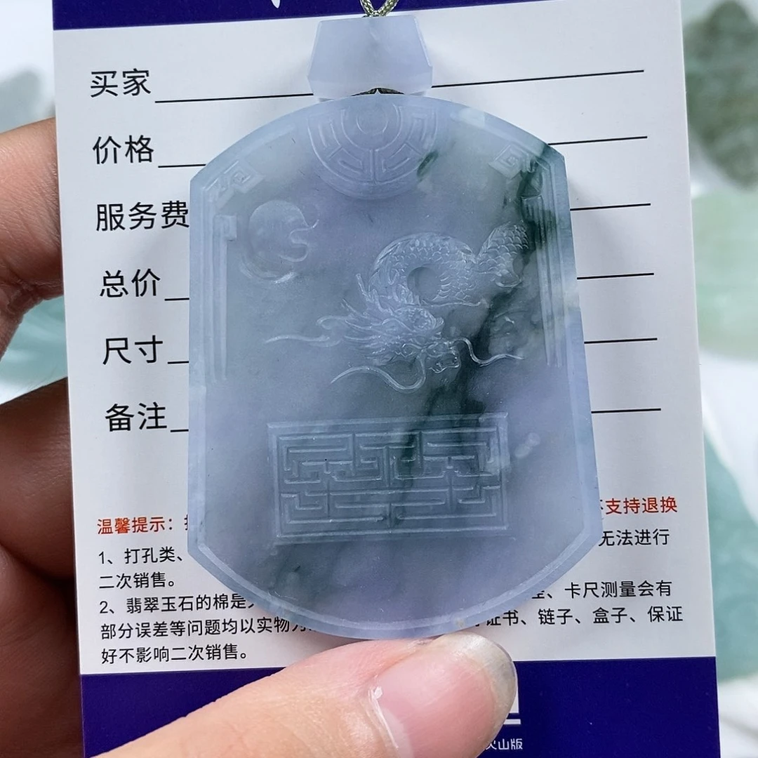定制翡翠未镶嵌迪紫龙 毛货无鉴赏期