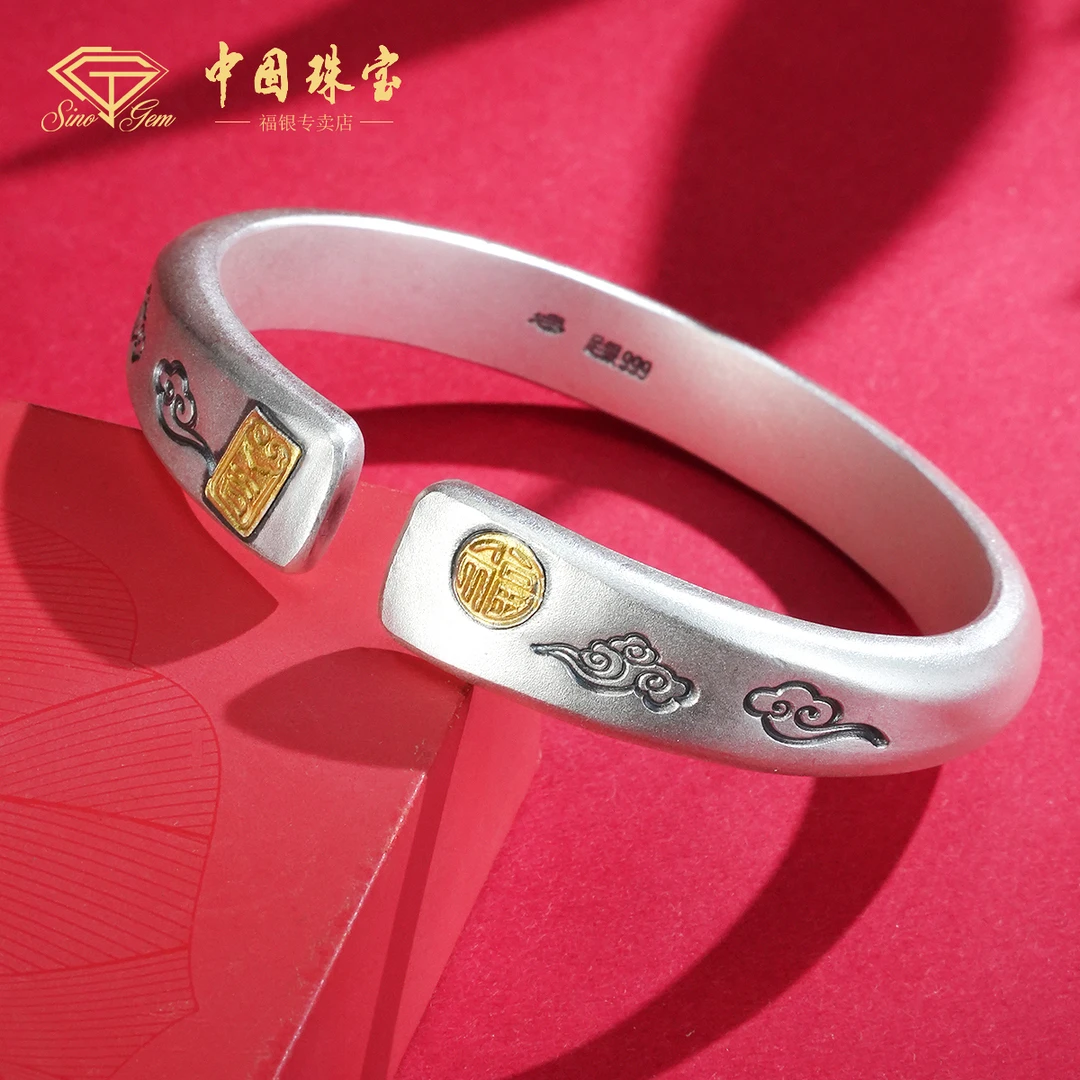 足银手镯 999祥云福字吉言中国风素款磨砂錾刻实心开口手镯