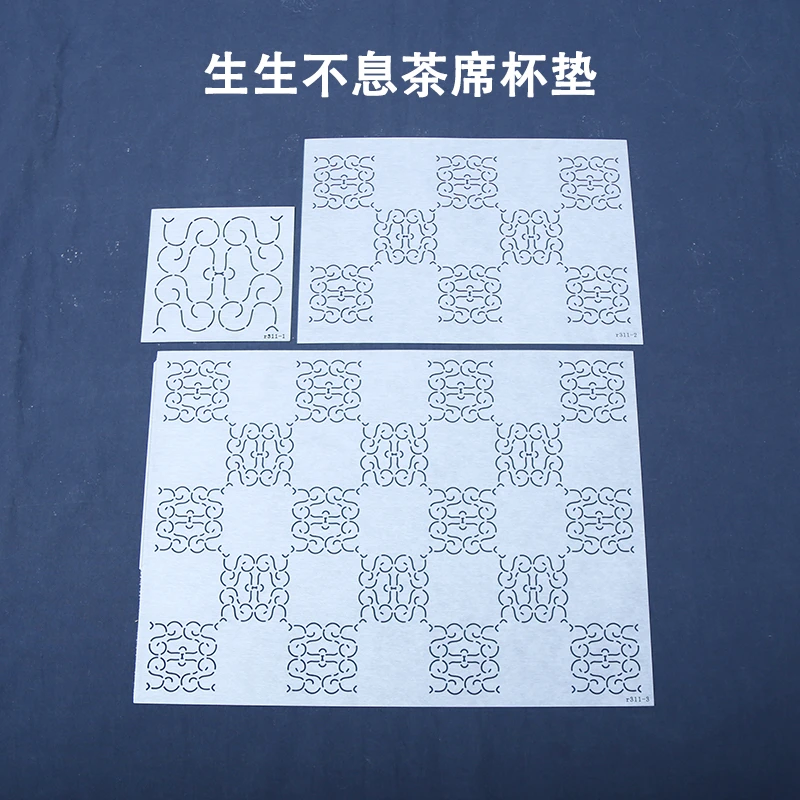 R311生生不息茶席杯垫 刺子绣模板 画图软模板 可水洗 可重复使用
