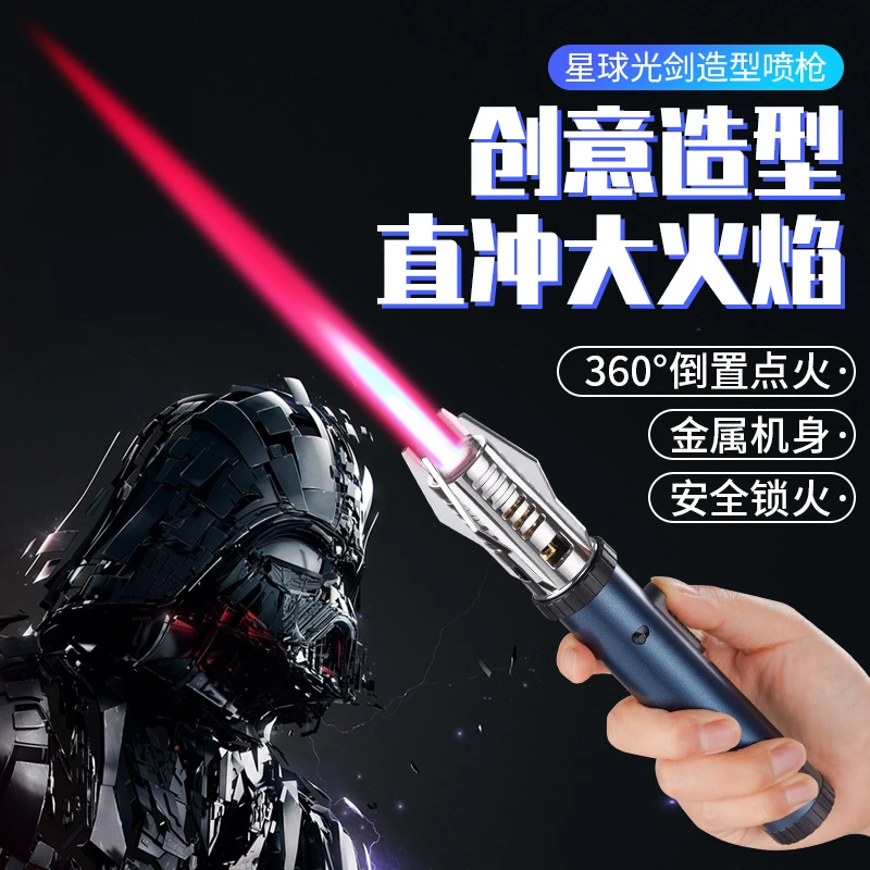 光剑充气打火机防风直冲长手柄手持喷枪耐高温焊枪户外点火器气体