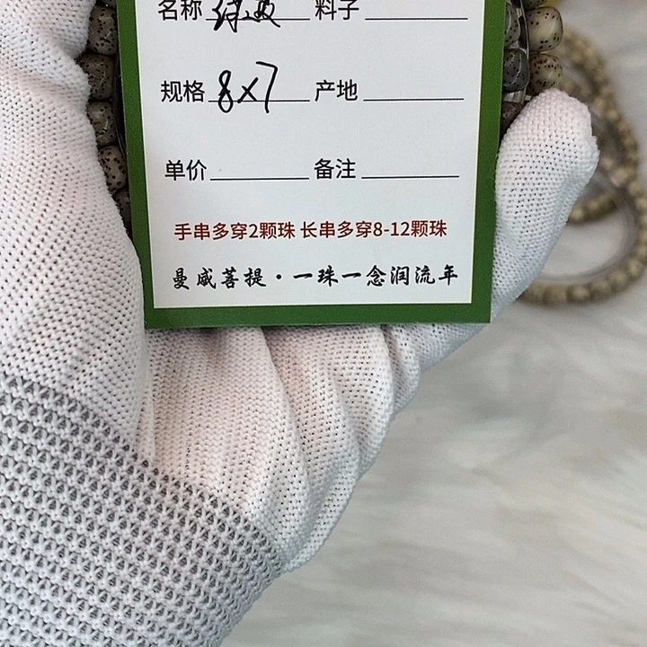 手串星月菩提S2绿灵