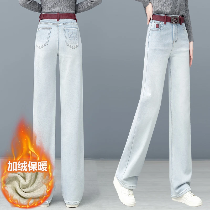 浅蓝色窄版直筒牛仔裤女宽松显瘦秋冬百搭加绒加厚高腰阔腿拖地裤