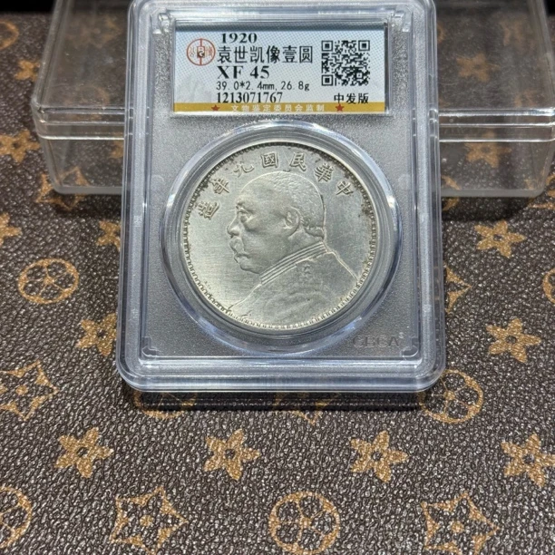 银元，公博九中1767