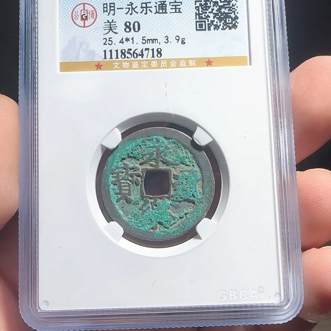 铜F评级封装盒子币一个