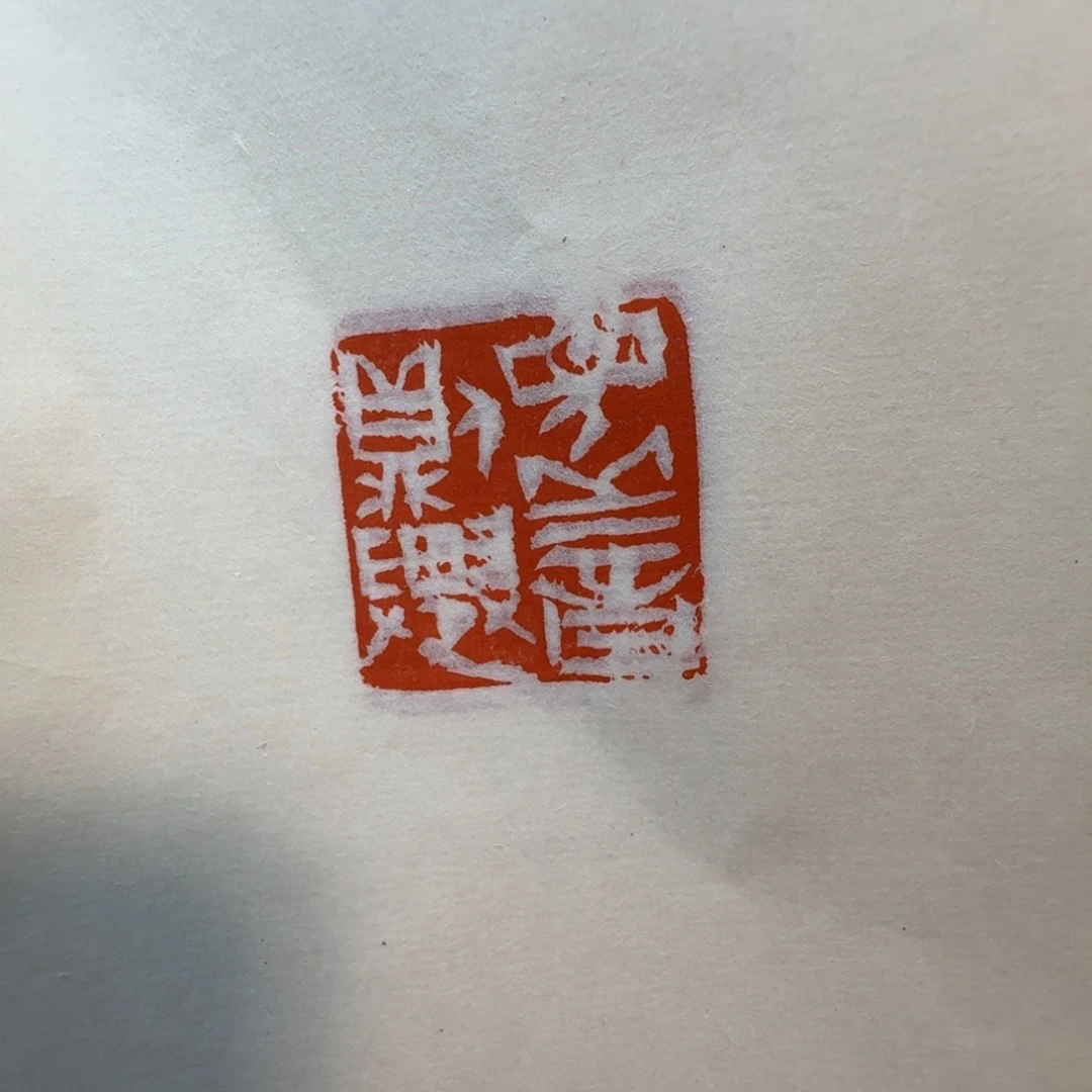 寿山石印石寿山石