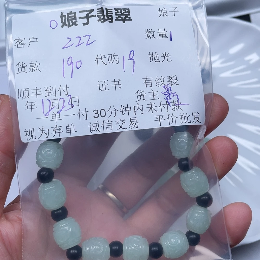 Z***Z翡翠未镶嵌颈饰翡翠