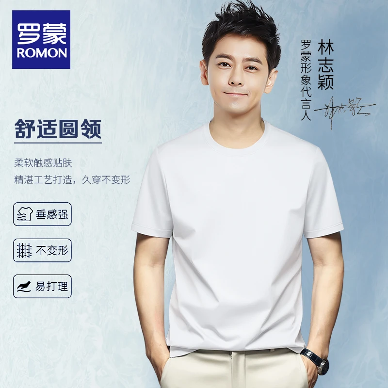 Romon/罗蒙罗蒙夏季男士时尚圆领短袖t恤冰丝潮流中青年男装纯色