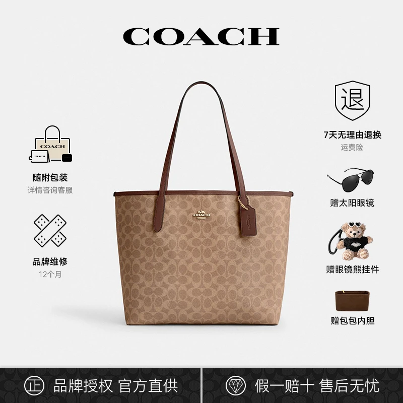 COACH/蔻驰city33单肩包大号托特包出门便携包CV976.IMXHE
