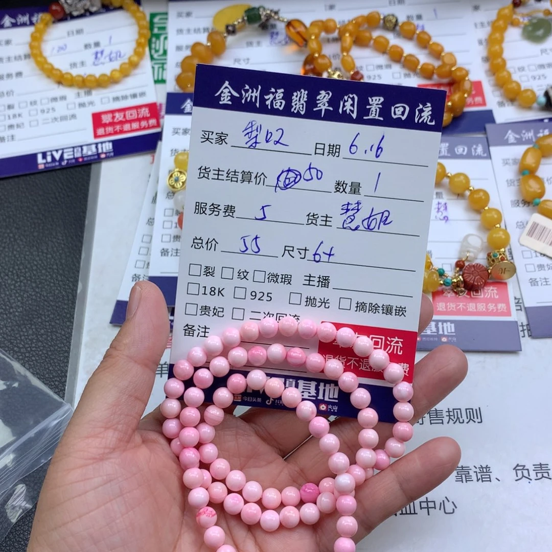 【闪购商品】玛瑙/玉髓手链未镶嵌梨*