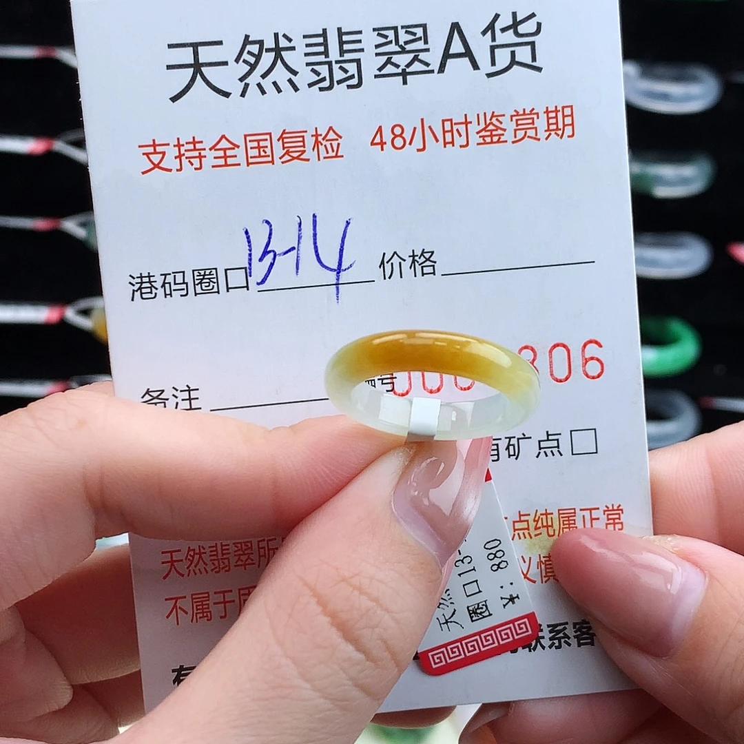 翡翠未镶嵌戒指翡翠