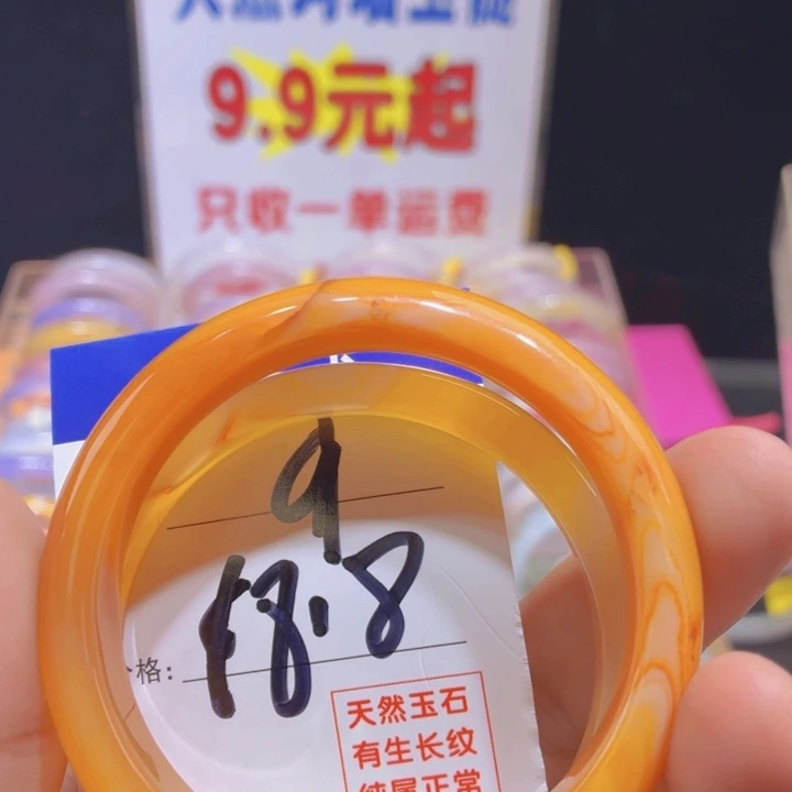 一***梦玛瑙/玉髓未镶嵌手镯9