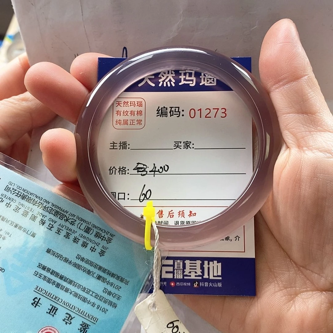 玛瑙/玉髓手镯未镶嵌?****❤2