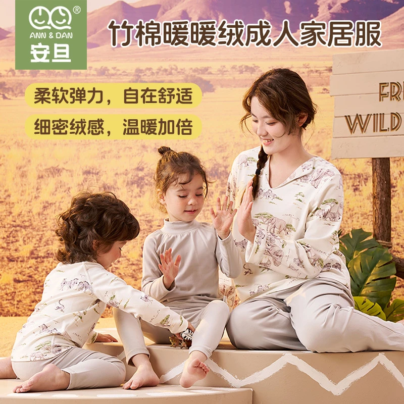 【安旦】25秋冬女士竹棉加绒半边绒保暖睡衣套装秋冬加厚长袖长裤