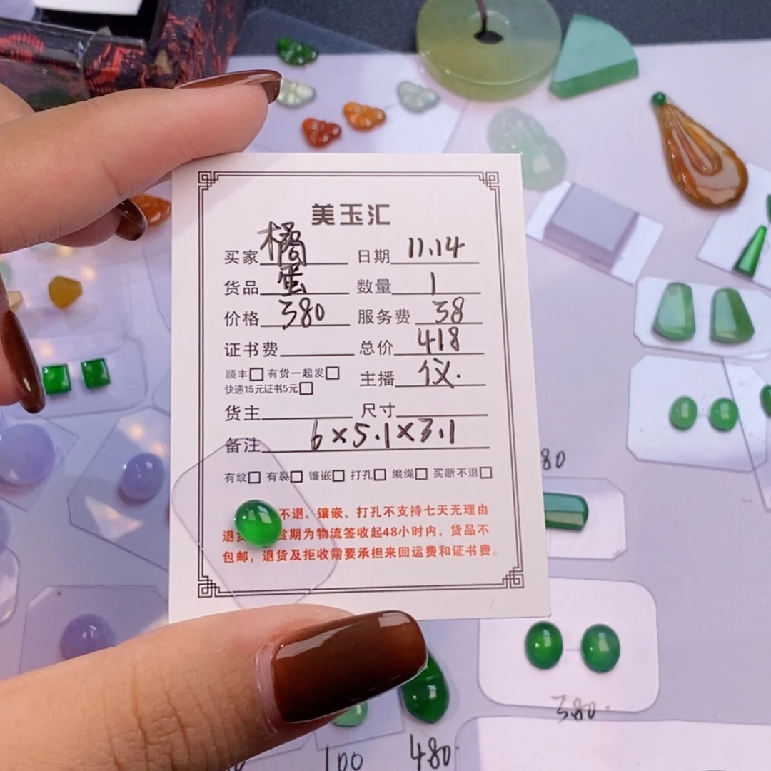橘***味翡翠未镶嵌耳饰裸石