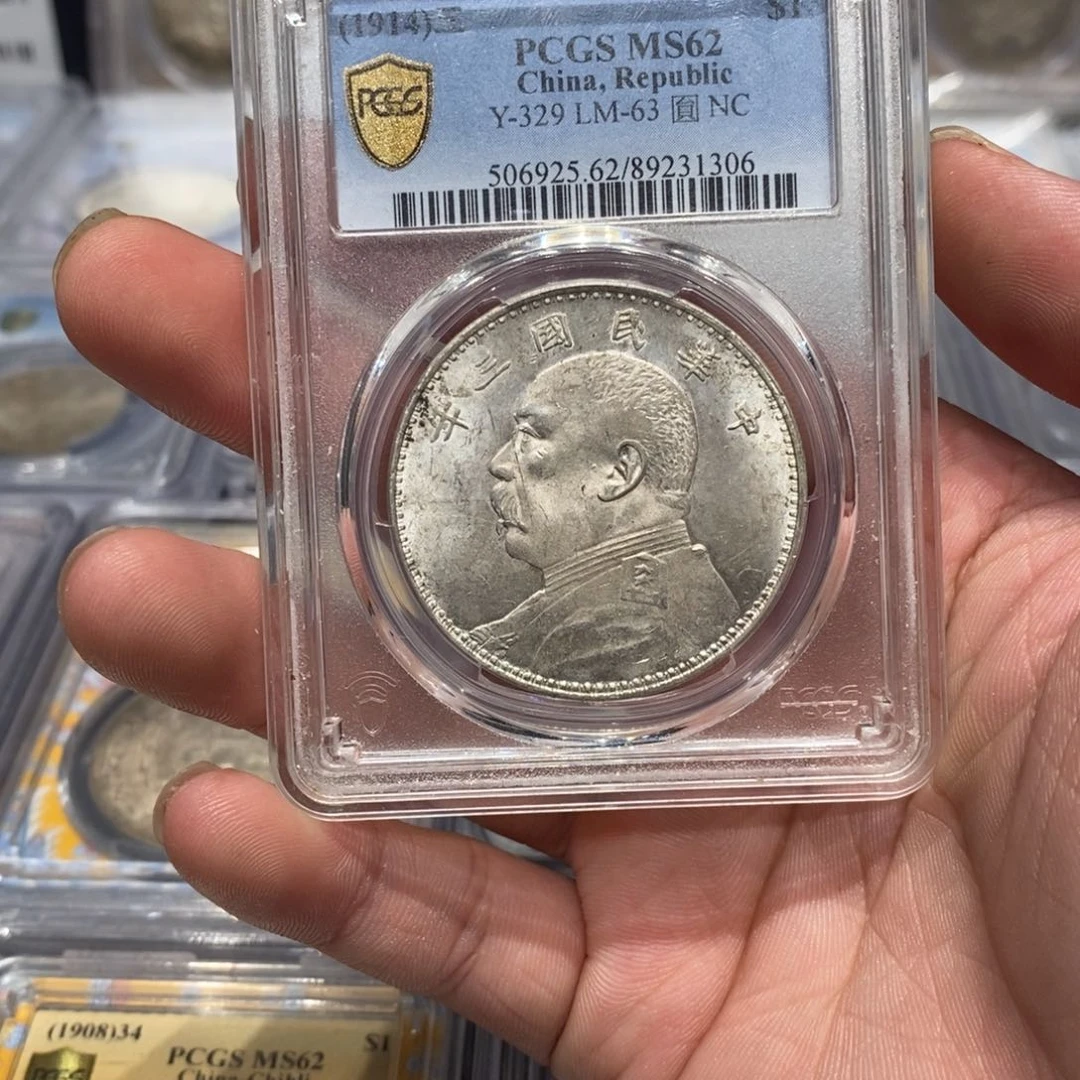 银PCGS62三年大头店2-1306