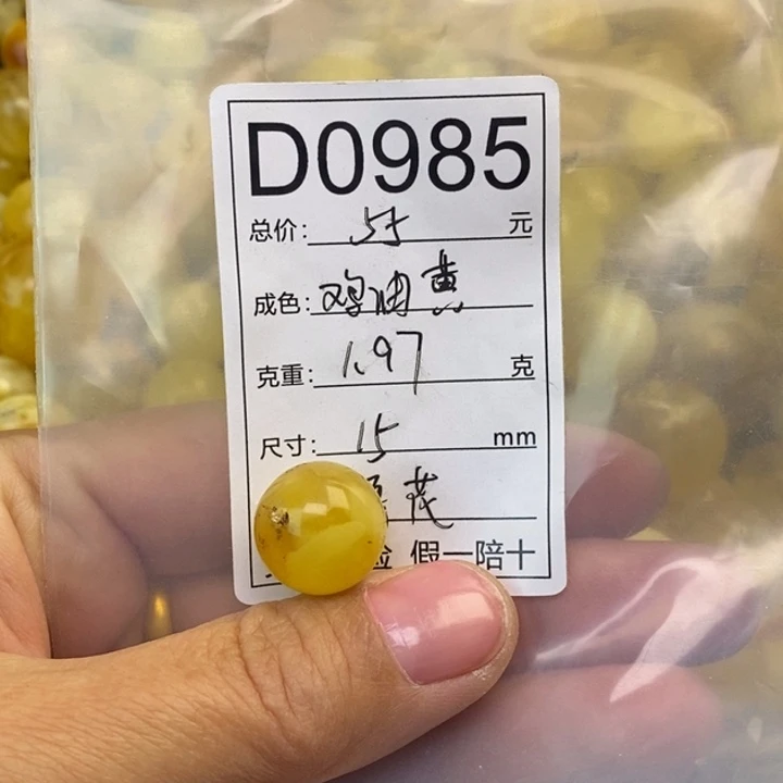 琥珀未镶嵌裸石微瑕15