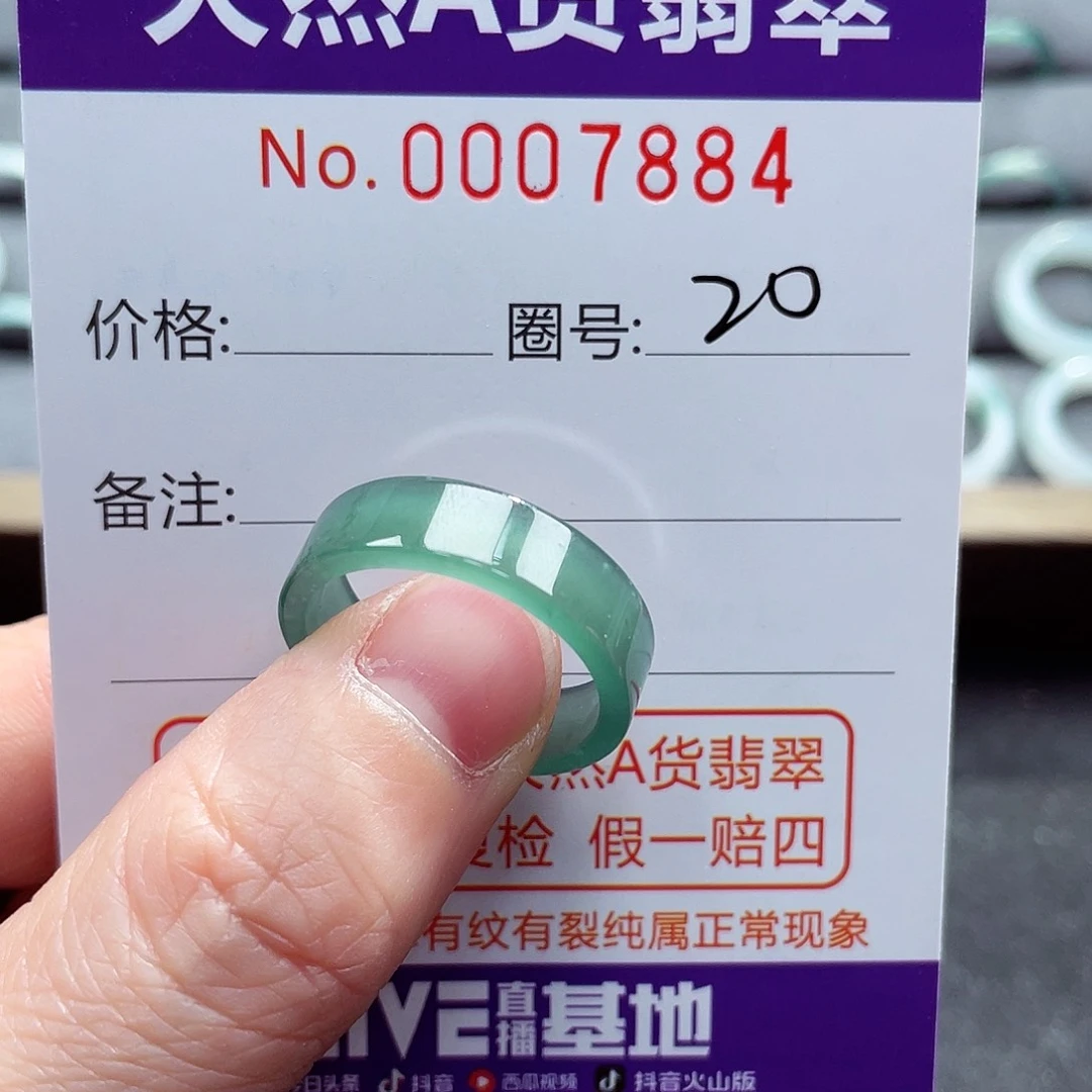 翡翠戒指未镶嵌戒指