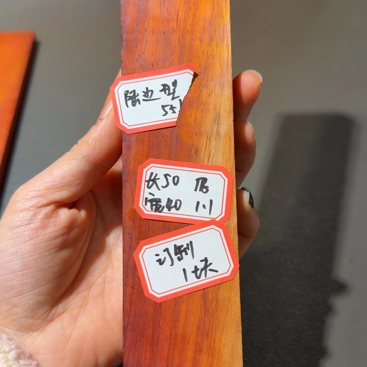 陆***助印石昌化石红红花梨