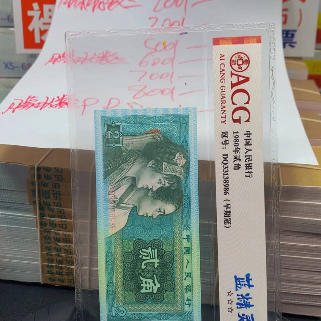 文***GE26997001一捆一捆