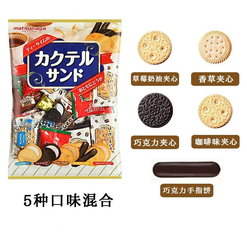日本进口零食品松永多味什锦饼干草莓奶油巧克力夹心混合245g