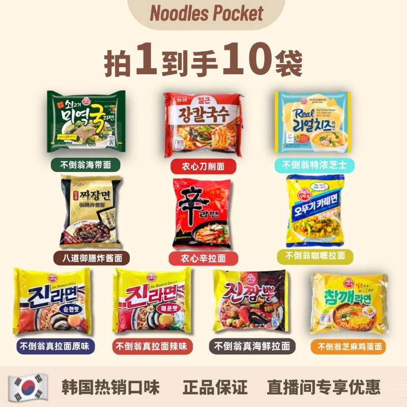 【销量TOP10必囤尝鲜套餐】倒翁海带海鲜芝麻咖喱芝士刀削御膳